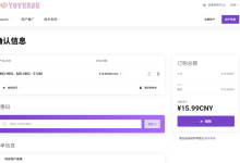 Hoyoverse:澳门归属地IP仅需9.59元/月/512M内存/10GB SSD空间/1TB流量/1Gbps端口/KVM/香港/国际线路-VVCCC - 专注便宜VPS测评与高性价比主机推荐