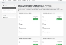 CloudSilk:德国vps仅需300元/年/1GB内存/10GB SSD硬盘/500GB流量/500Mbps端口/KVM/德国9929-VVCCC - 专注便宜VPS测评与高性价比主机推荐