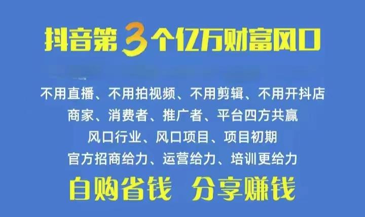 火爆全网的抖音优惠券 自用省钱 推广赚钱 不伤人脉 裂变日入500+ 享受...-搞钱日记
