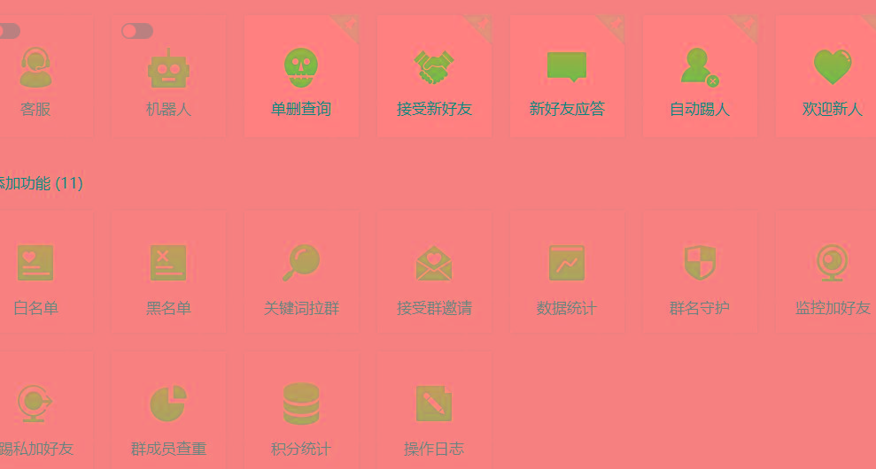 (8580期)功能齐全的微信自动清粉软件，可自用可变现，一天400+，0成本免费分享-搞钱日记