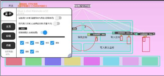 香肠派对免费辅助分享-搞钱日记