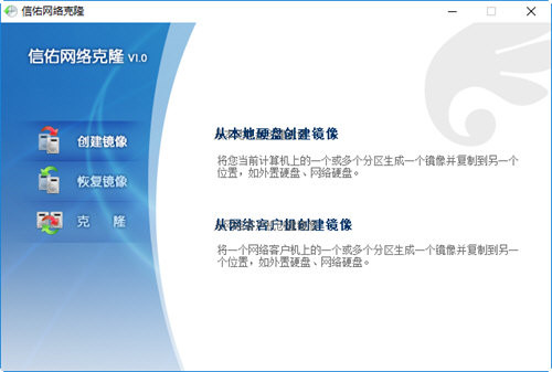 信佑网刻工具 v1.0 绿色版-搞钱日记