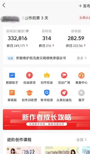 图片[2]-(9260期)AI自动创作头条爆文最新玩法 1W播放100收益 复制粘贴月入5000+小白首选项目-搞钱日记