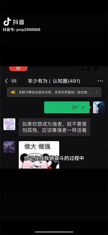 图片[2]-男天门抖音口播视频日引500+创业粉拆解教程！含不出镜等多种玩法普通人…-搞钱日记