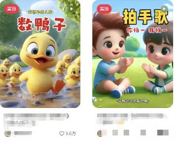 图片[2]-儿童益智早教，这个赛道赚翻了，利用AI一键生成原创视频，日入2000+，…-搞钱日记