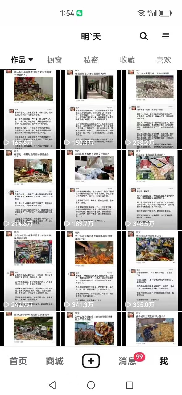 图片[4]-短视频创作者必看：从零开始打造爆款视频教程，日收益300+橱窗盈利秘诀-搞钱日记