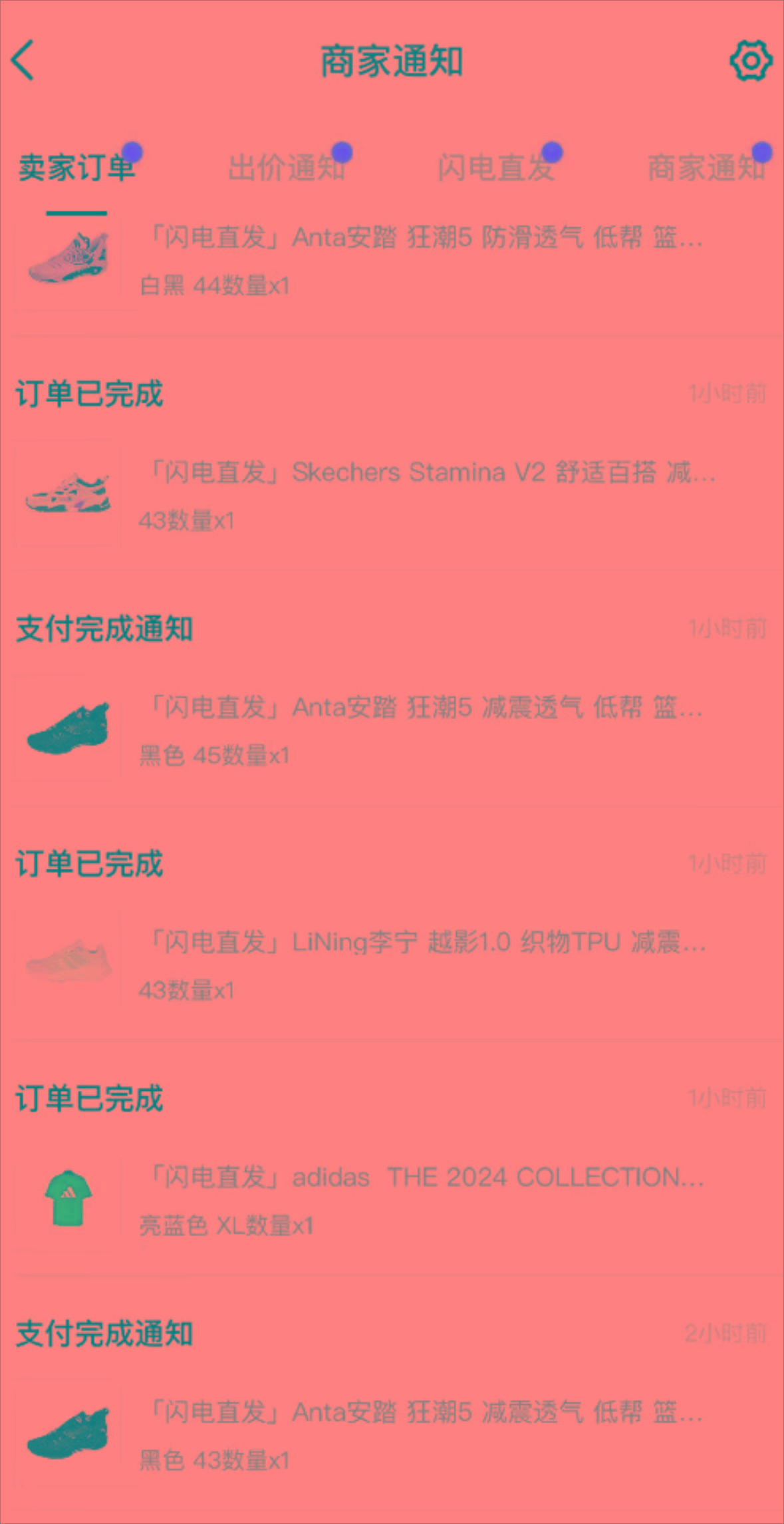 图片[1]-外面收费298的得物球鞋搬砖项目详细拆解教程-搞钱日记