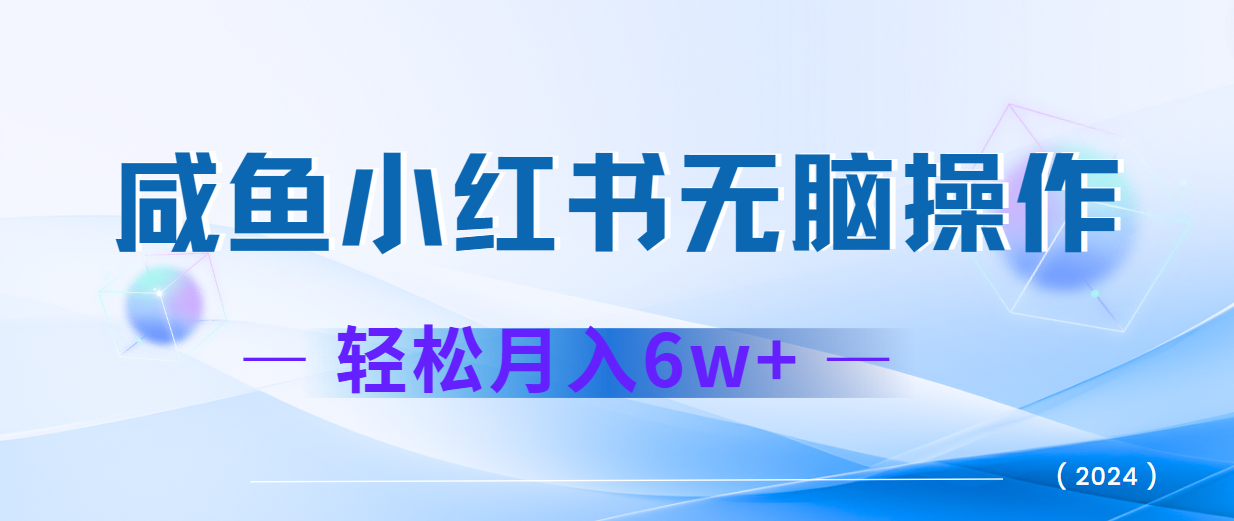 2024赚钱的项目之一，轻松月入6万+，最新可变现项目-搞钱日记