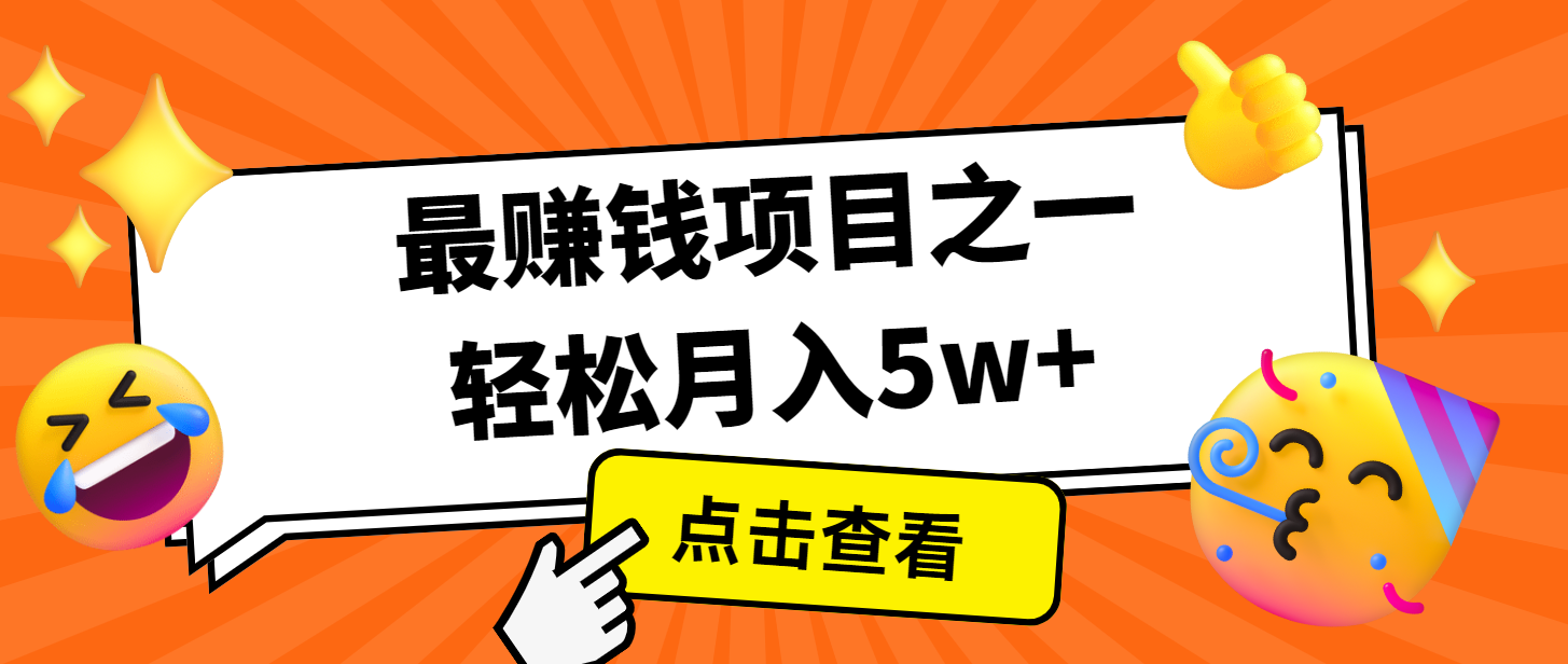 7天赚了2.8万，小白必学项目，手机操作即可-搞钱日记