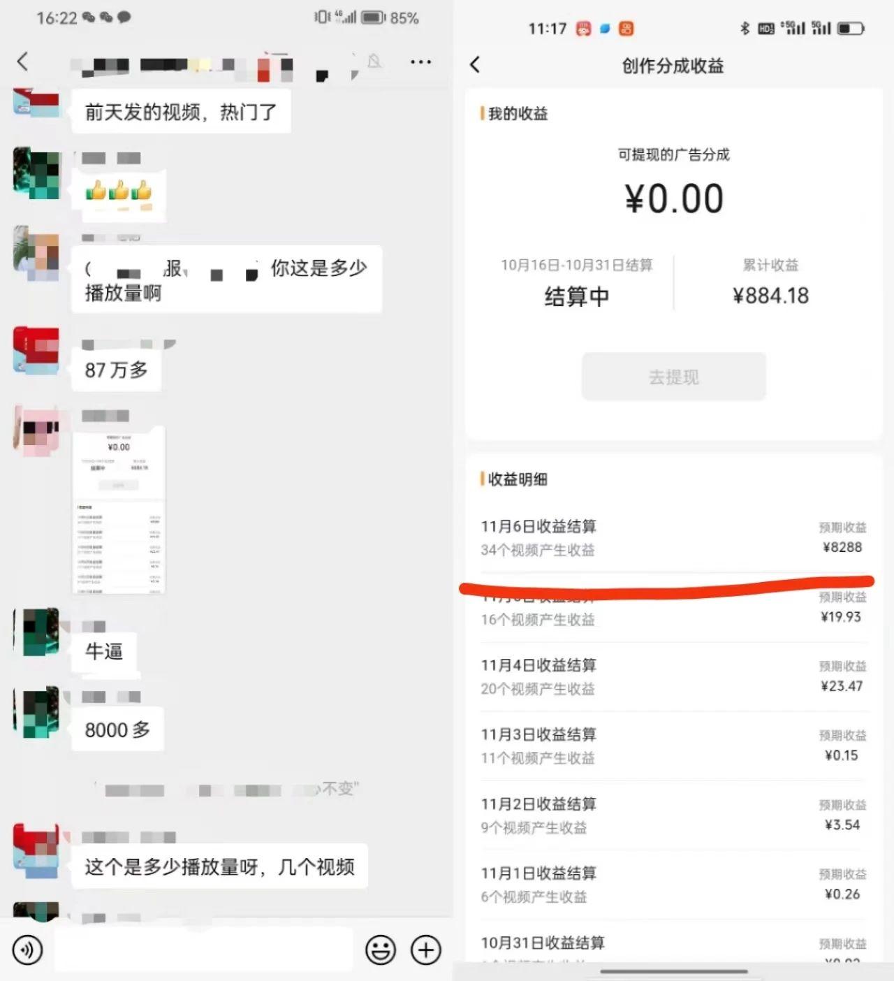 视频号掘金，小白轻松日入800+(附100%过原创技巧)-搞钱日记