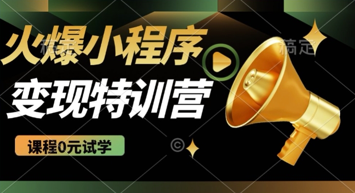2025火爆微信小程序挂JI推广，全自动被动收益，自测稳定5张【揭秘】-搞钱日记