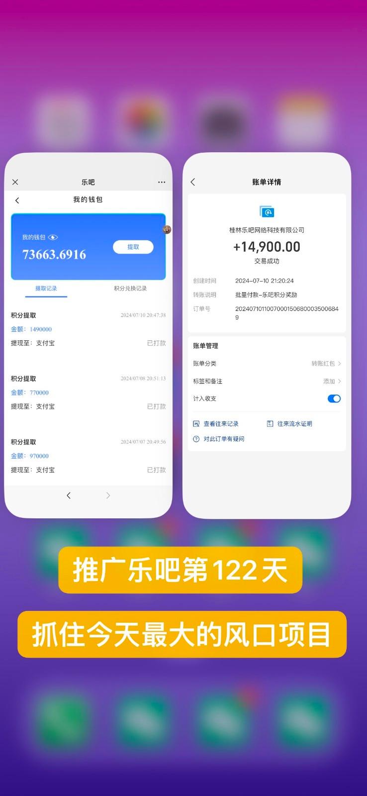 图片[2]-乐吧量化工具看广告，单工具4-6米，批量10000+，手机电脑均可操作-搞钱日记