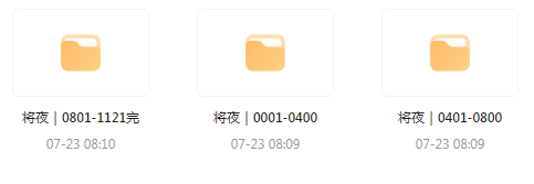 将夜｜玄幻文｜广播剧-搞钱日记