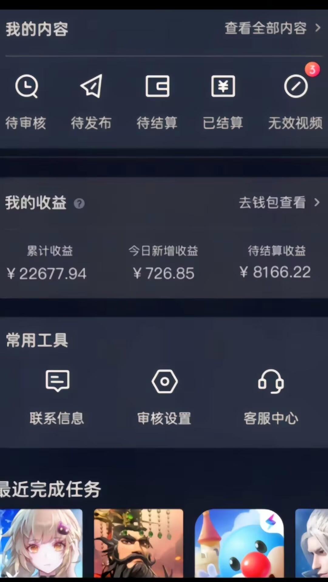 (8702期)蛋仔派对4.0玩法，一天4000+，超级冷门稳定玩法，一台手机即可操作，小…-搞钱日记