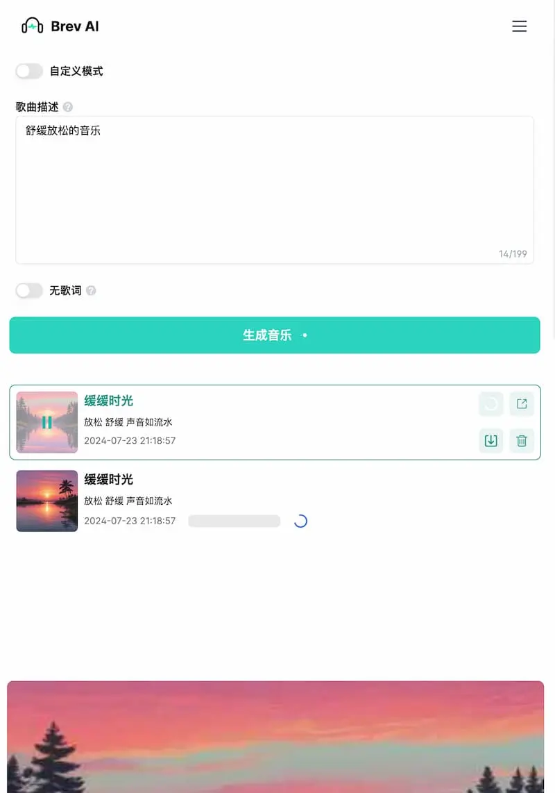 Brev.ai ｜免费简洁的AI音乐生成工具-搞钱日记