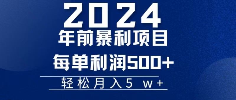 机票赚米每张利润在500-4000之间，年前超大的风口没有之一-搞钱日记