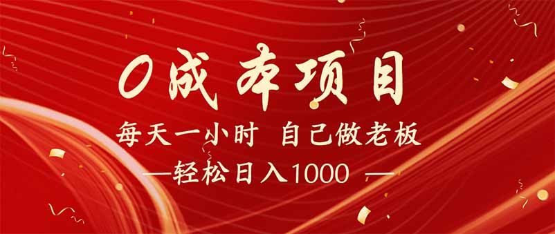 全新设计调度项目，每月被动收益，自己做老板！-搞钱日记