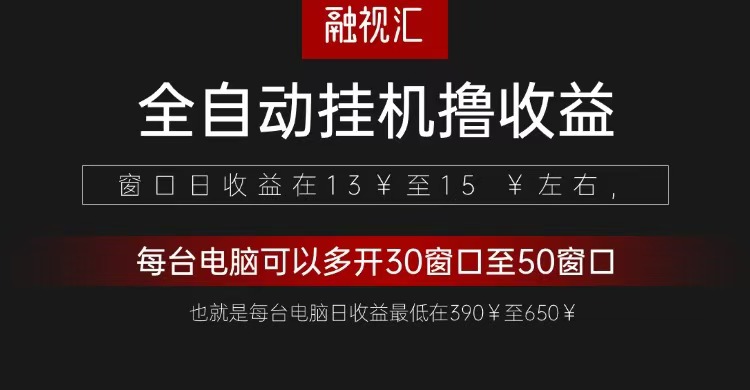 全自动观影看广告撸收益项目(日收益300+)-搞钱日记