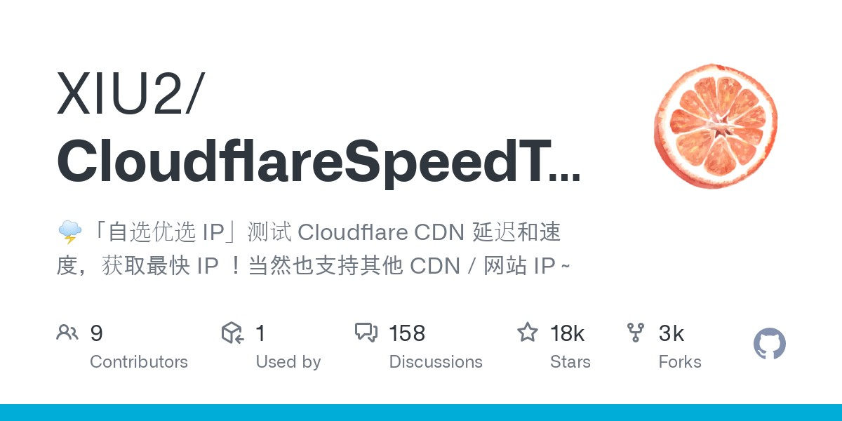 Cloudflare 优选IP工具汇总-搞钱日记