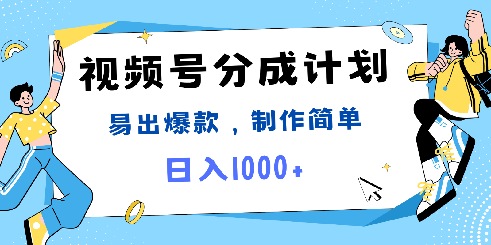 视频号热点事件混剪，易出爆款，制作简单，日入1000+-搞钱日记