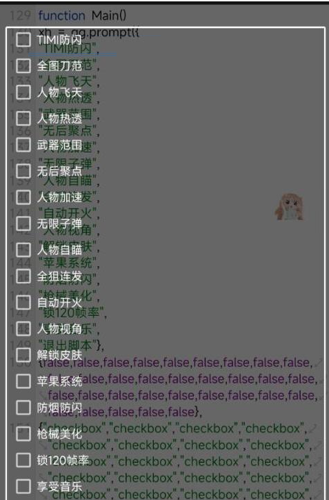 使命召唤体验服热透 自瞄 范围 无聚 美化等-搞钱日记