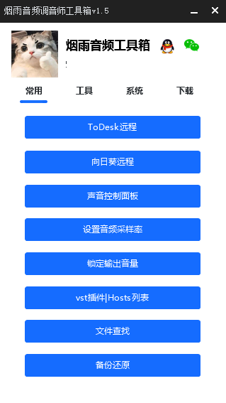 调音师工具箱EXUI源码-搞钱日记