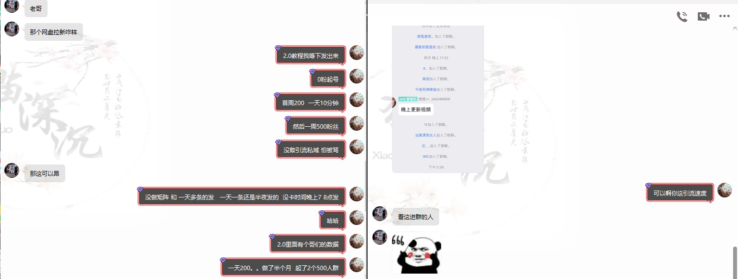 图片[8]-网盘拉新_实战系列，小白单月破5K(v3.0版保姆级教程)-搞钱日记