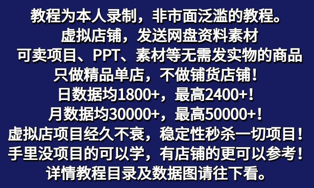 图片[2]-拼多多虚拟电商训练营月入50000+你也行，暴利稳定长久，副业首选-搞钱日记