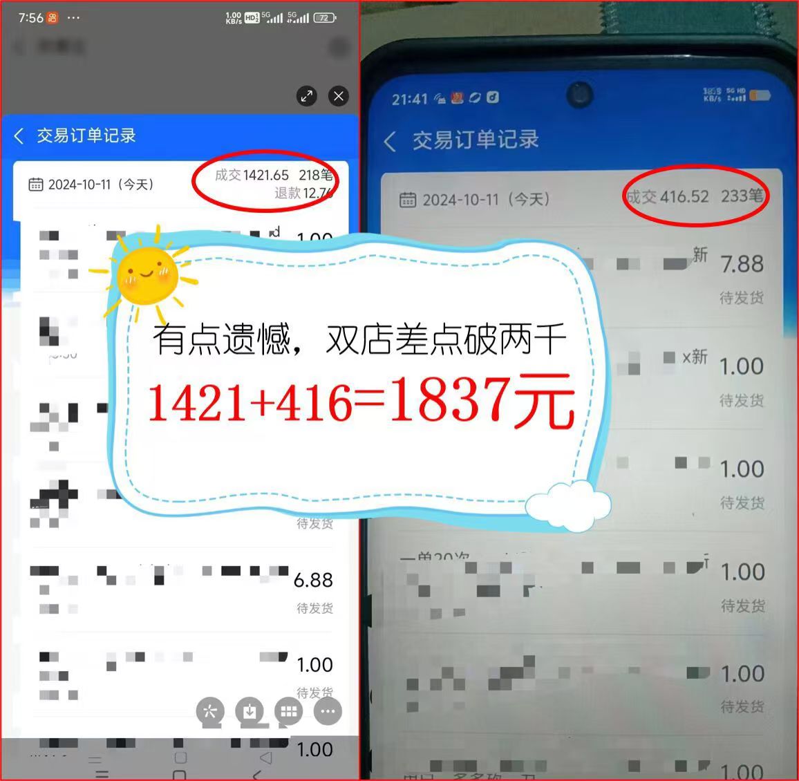 图片[2]-2024年闲鱼虚拟资产 日入2000+ 利用人性 让客户上瘾 不停地复购-搞钱日记