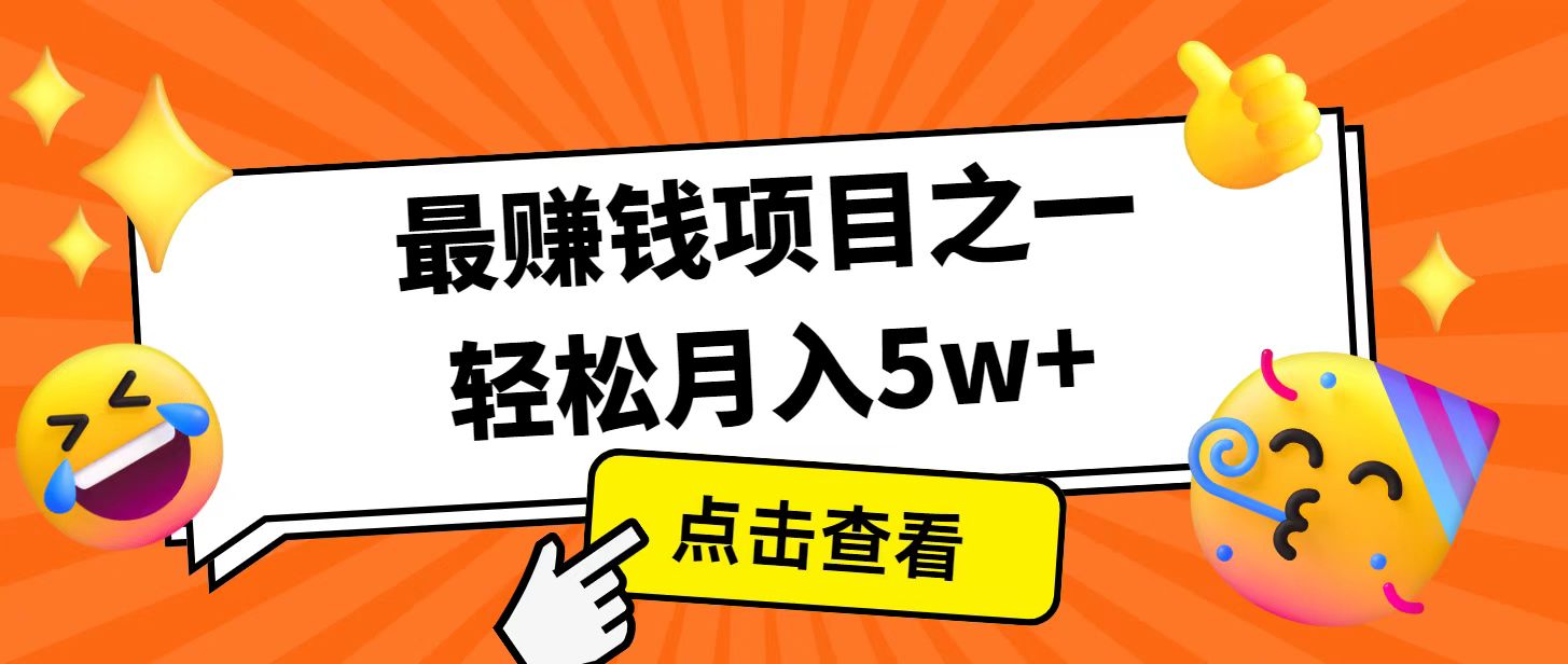 全网首发！7天赚了2.4w，2025利润超级高！风口项目！-搞钱日记