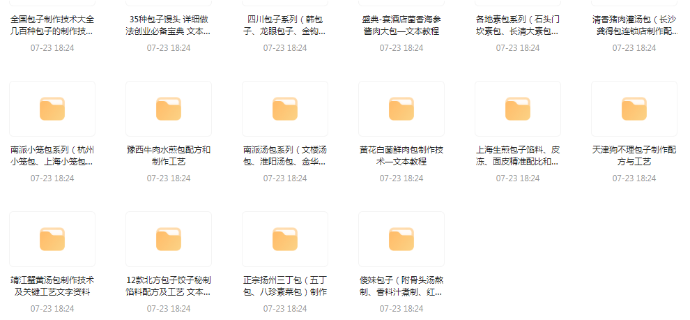 全国各系包子的做法-搞钱日记