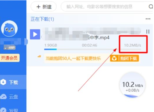 电脑版迅雷会员版七月最新 解锁永久SVIP后下载速度达60-搞钱日记