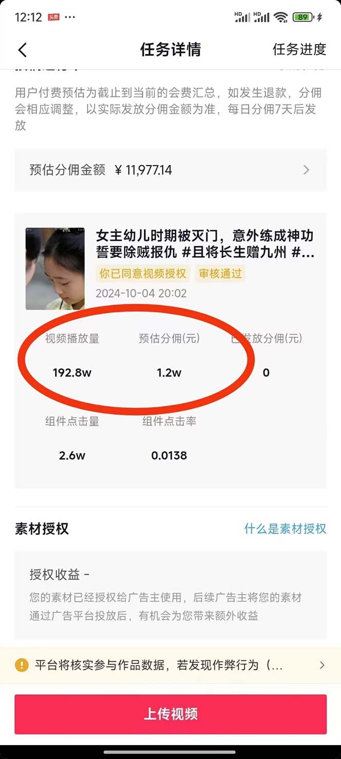 图片[2]-2024最火爆的项目短剧推广实操课 一条视频变现5万+(附软件工具-搞钱日记