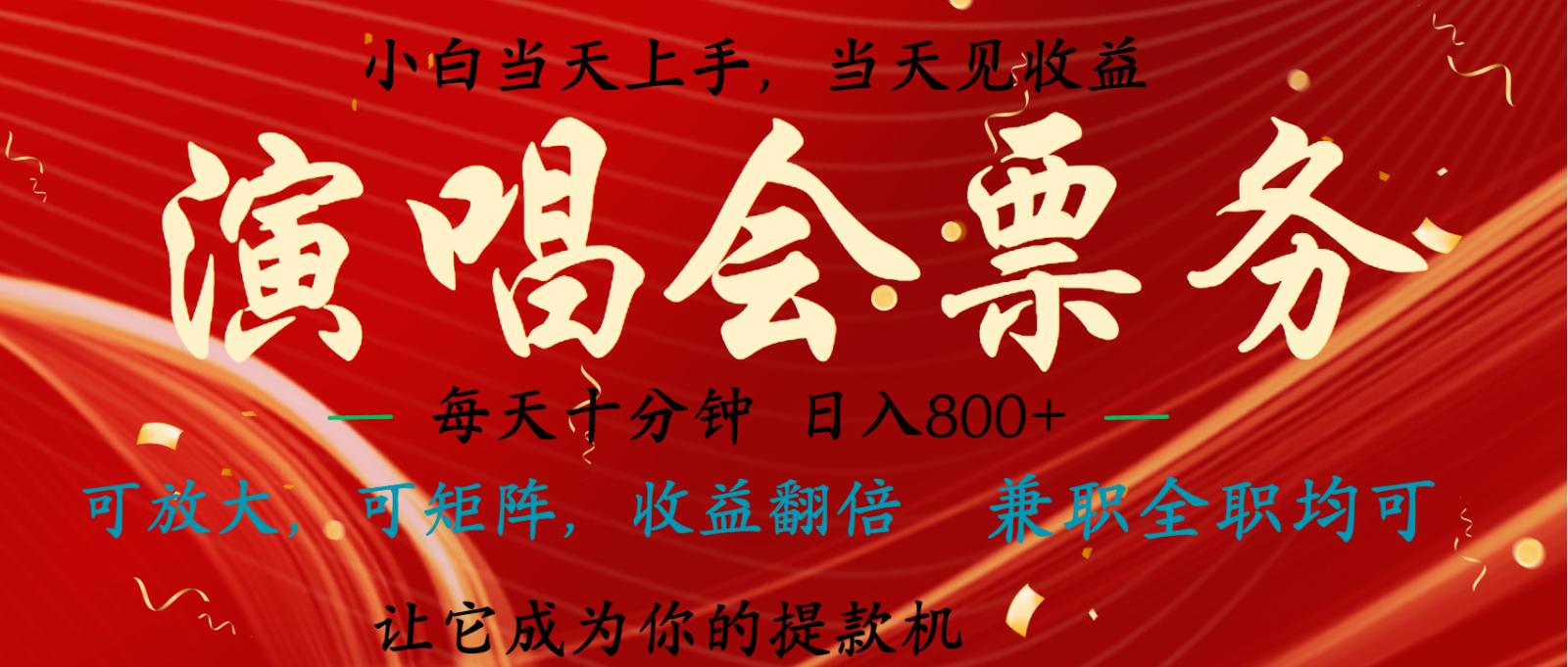 无脑搬砖项目 0门槛 0投资 可复制，可矩阵操作 单日收入可达2000+-搞钱日记