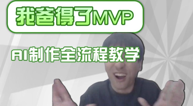 条条爆款的IP人物吐槽评分怎么制作，AI画面替换，声色克隆，全流程教学-搞钱日记