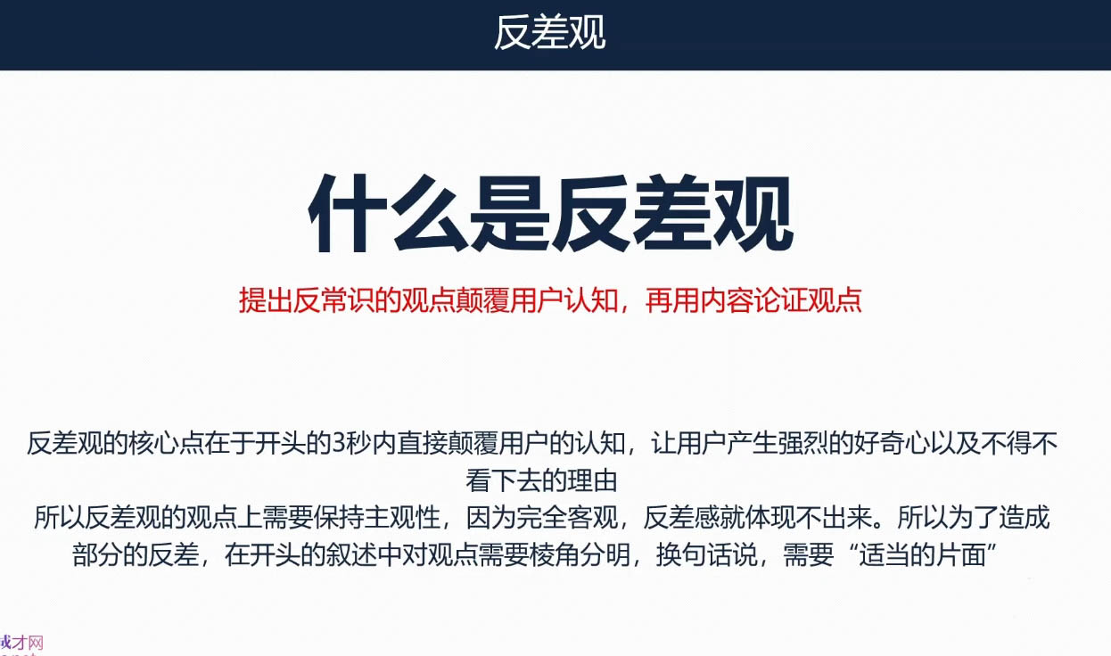 三把刀·七步文案课-搞钱日记