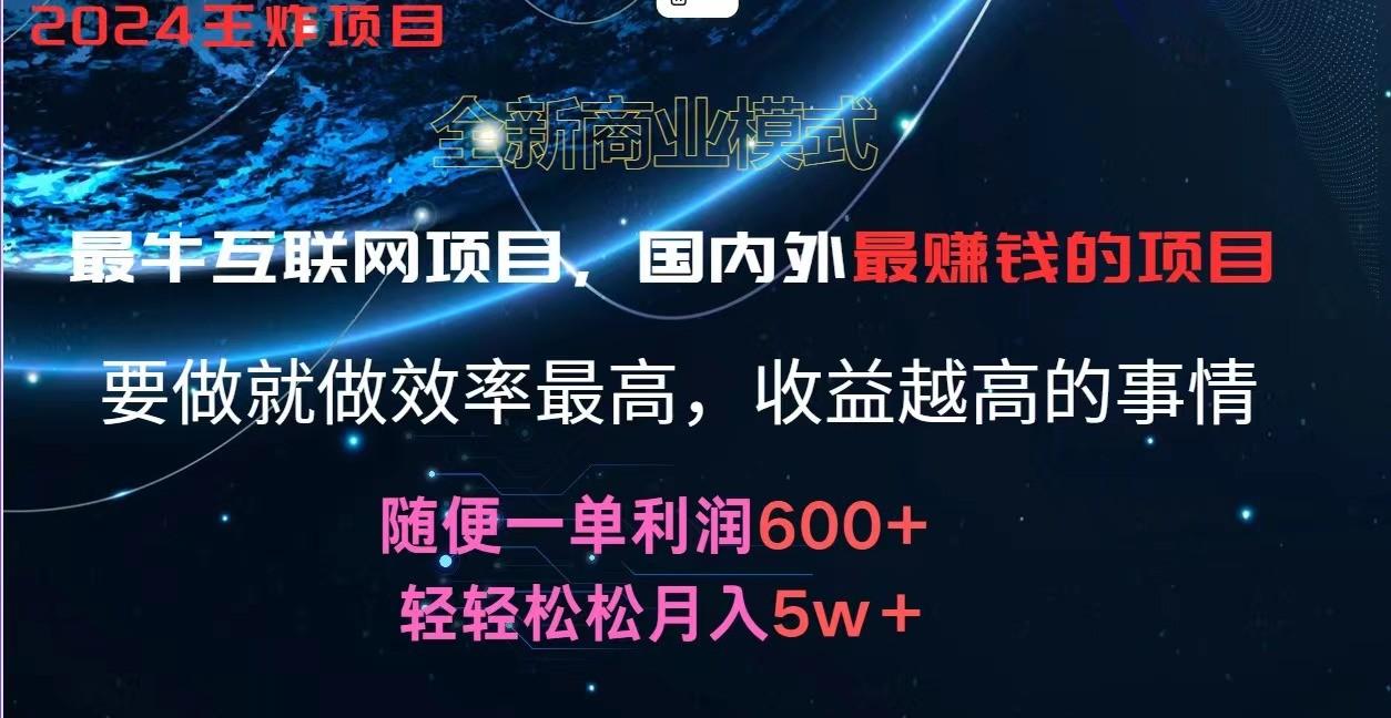 2024暑假闲鱼小红书暴利项目，简单无脑操作，每单利润最少500+，轻松月入5万+-搞钱日记