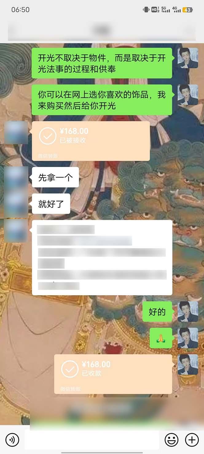 图片[3]-15天纯利10W+，国学掘金计划2024玩法全网首次公开(视频课程+交付手册-搞钱日记