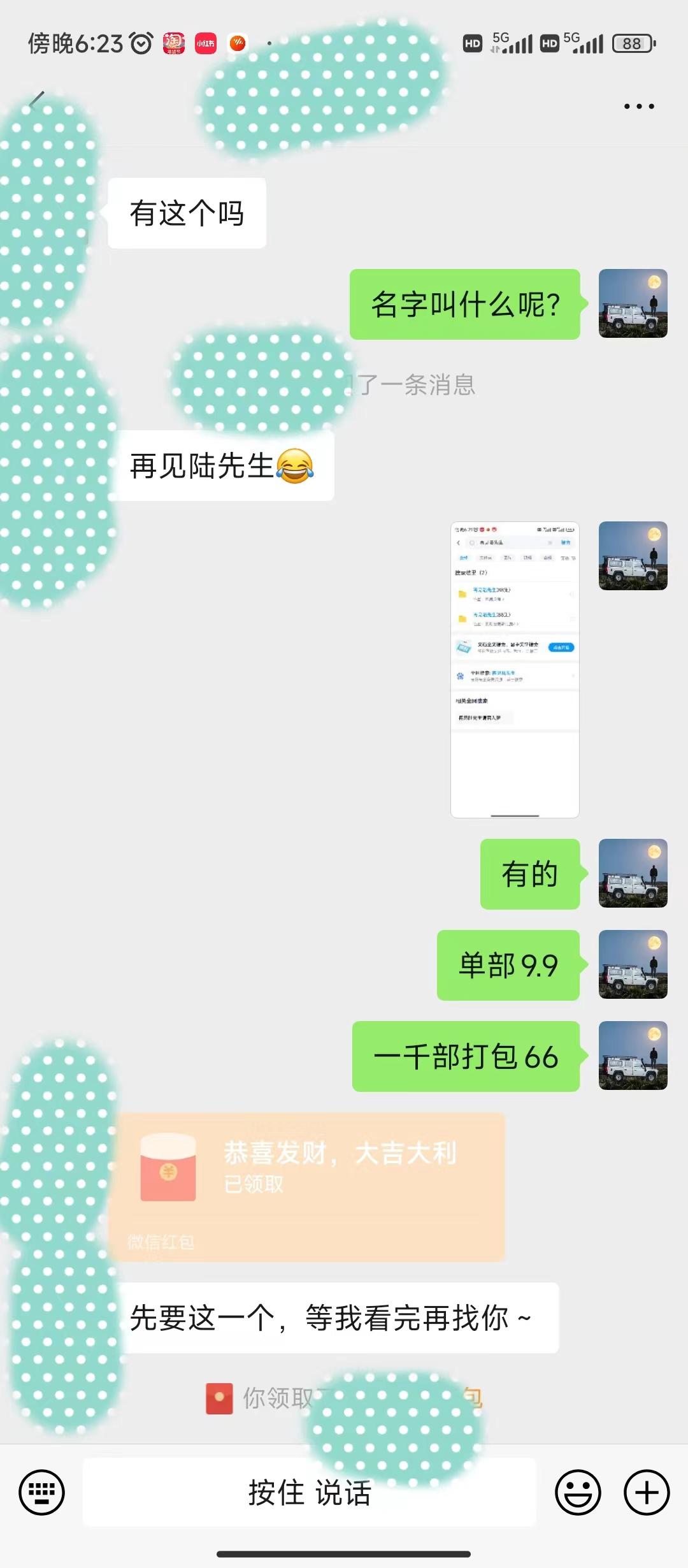 图片[1]-(9276期)全新模式短剧玩法–私域操作零成本轻松日收600+(附582G短剧资源)-搞钱日记
