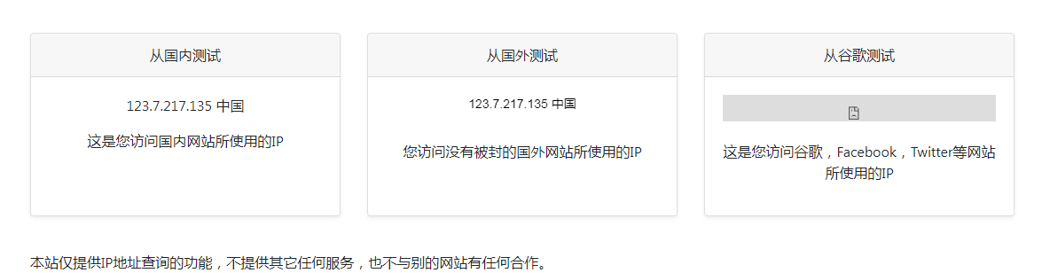 ip111 在线IP地址查询工具-搞钱日记