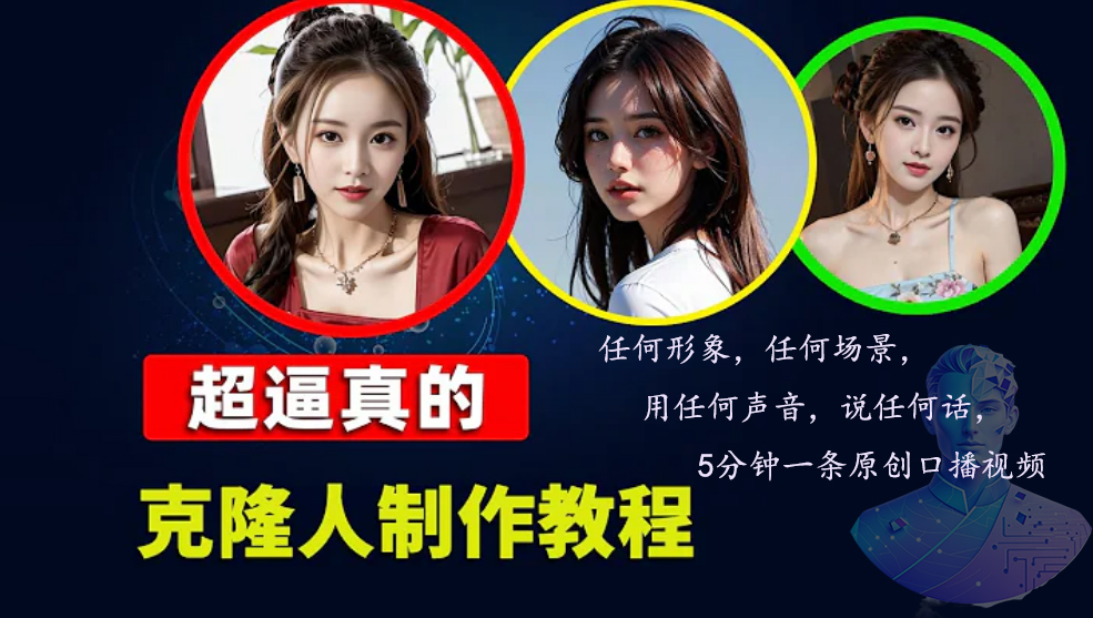 数字人2.0，2024下半年最火项目，无限免费生成视频，任何场景，用任何...-搞钱日记