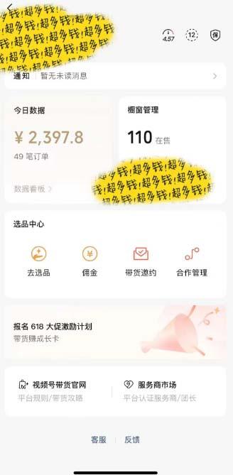 图片[1]-[你的孩子成功取得高位]视频号最火爆赛道，橱窗带货，流量分成计划，条…-搞钱日记