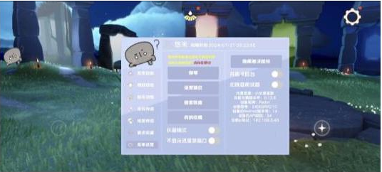 光遇直装[悠米]适配0.12.8版本-搞钱日记