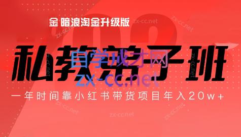 老白来了·小红书2024拍摄原创内容打造百万店铺-搞钱日记