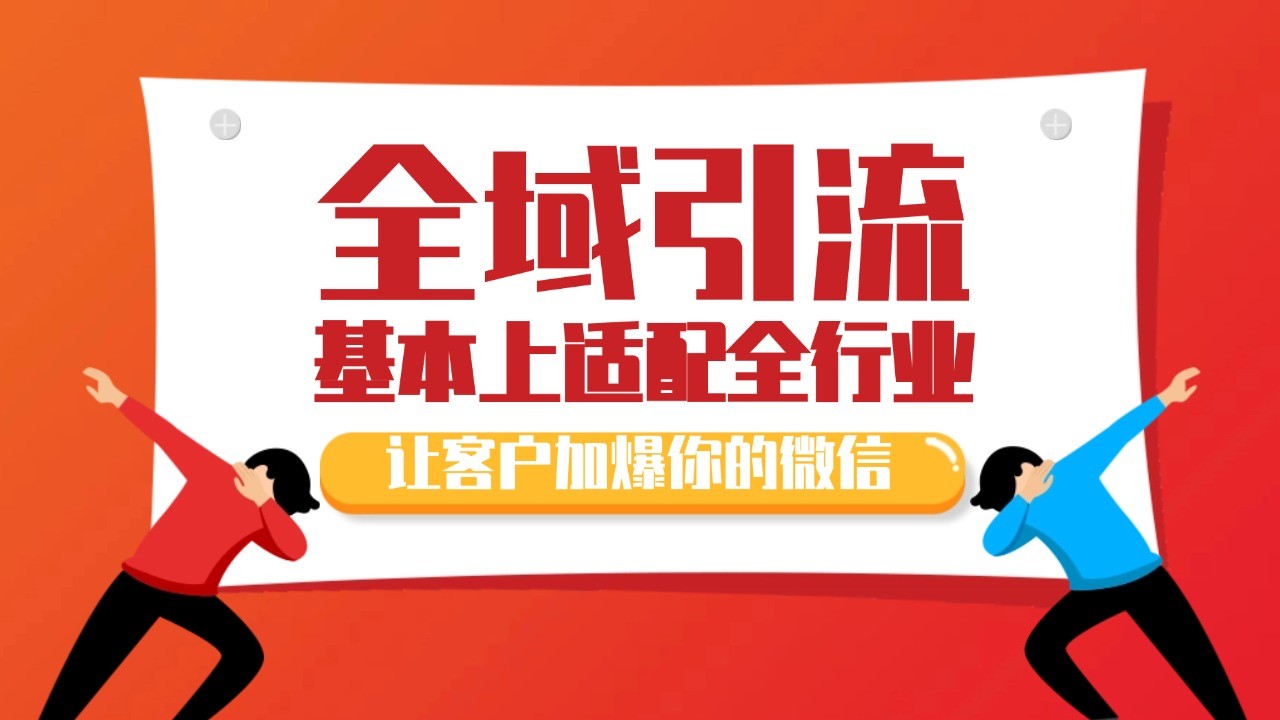 各大商业博主在使用的截流自热玩法，黑科技代替人工 日引500+精准粉-搞钱日记