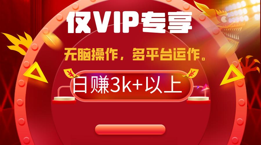 (9377期)2024年最新一键多平台带货，这么简单无脑的操作日入3k+你玩过吗？几分钟…-搞钱日记