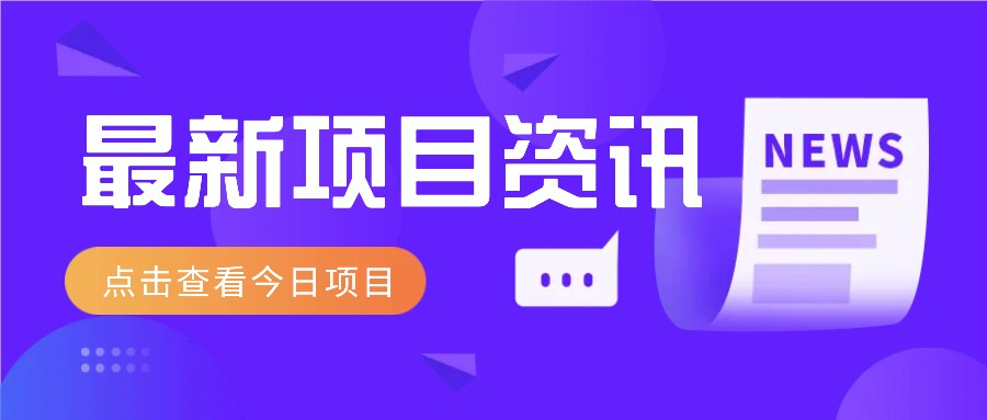 利用春节风口，制作热点视频，多种玩法类型，新手也能轻松变现！-搞钱日记
