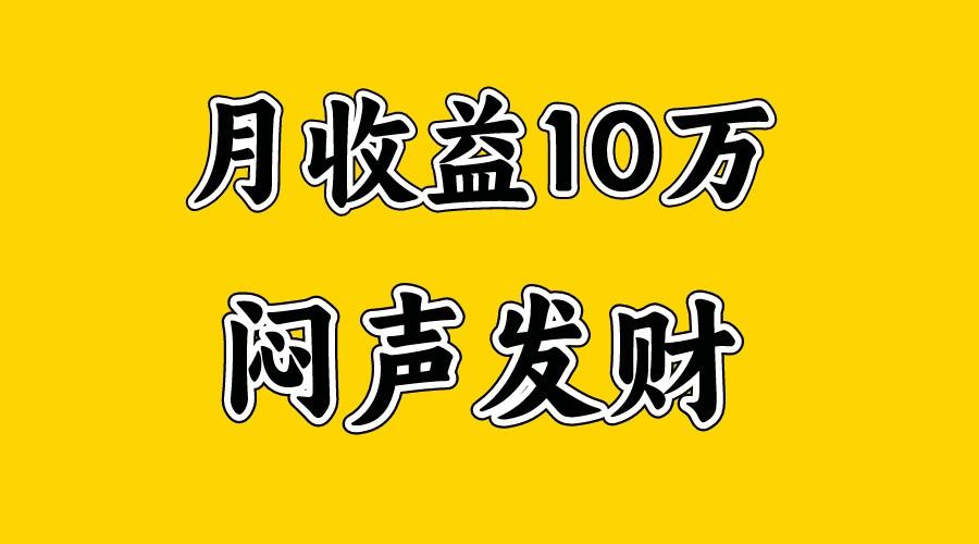 月入10万+,大家利用好马上到来的暑假两个月,打个翻身仗-搞钱日记