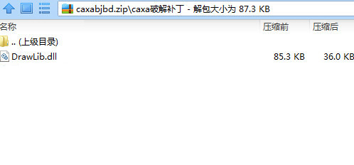 CAXA数控车2016破解文件 32位/64位-搞钱日记