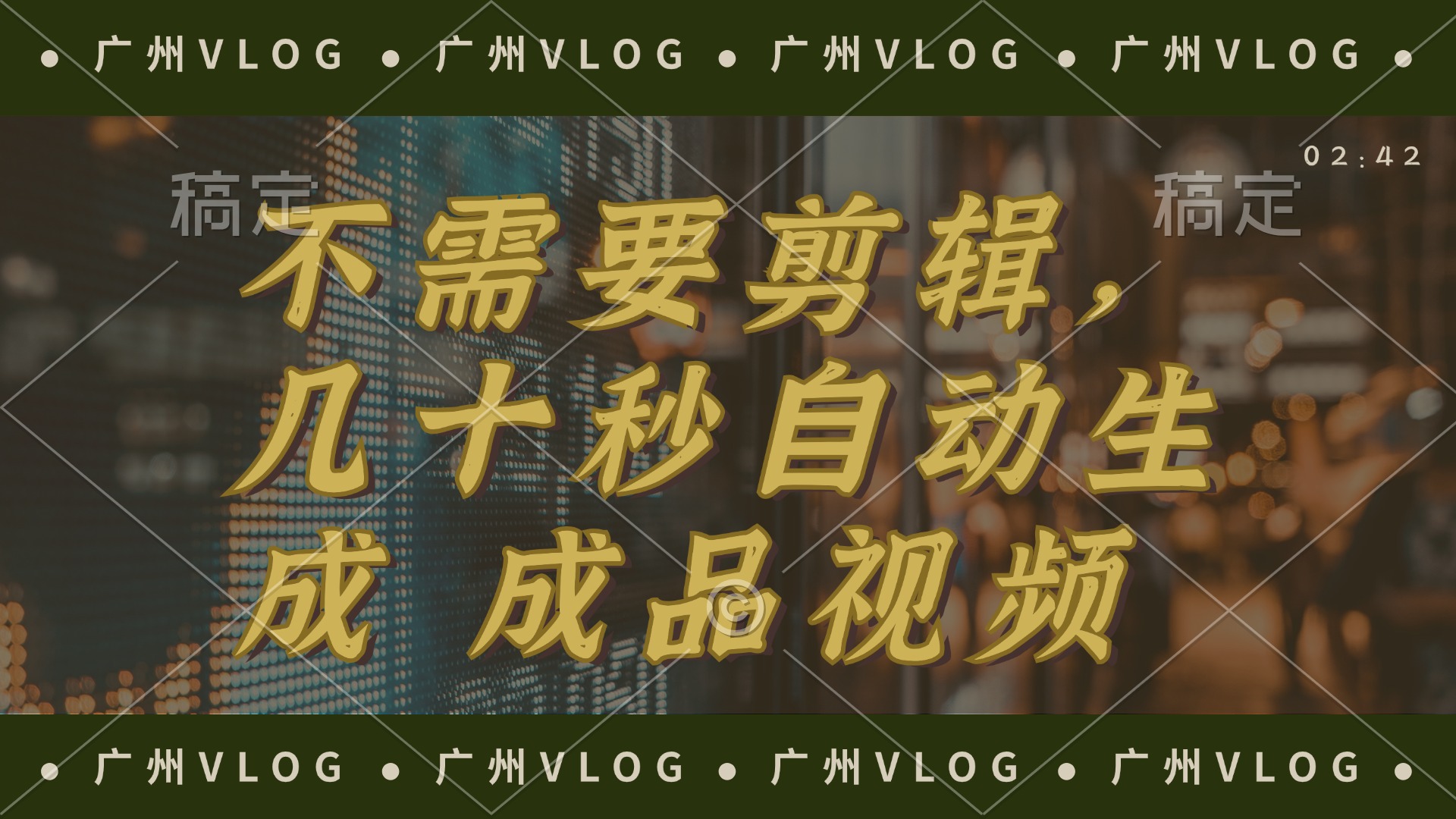 几十秒生成电影解说成品 一键背景音乐画面字幕全搞定-搞钱日记